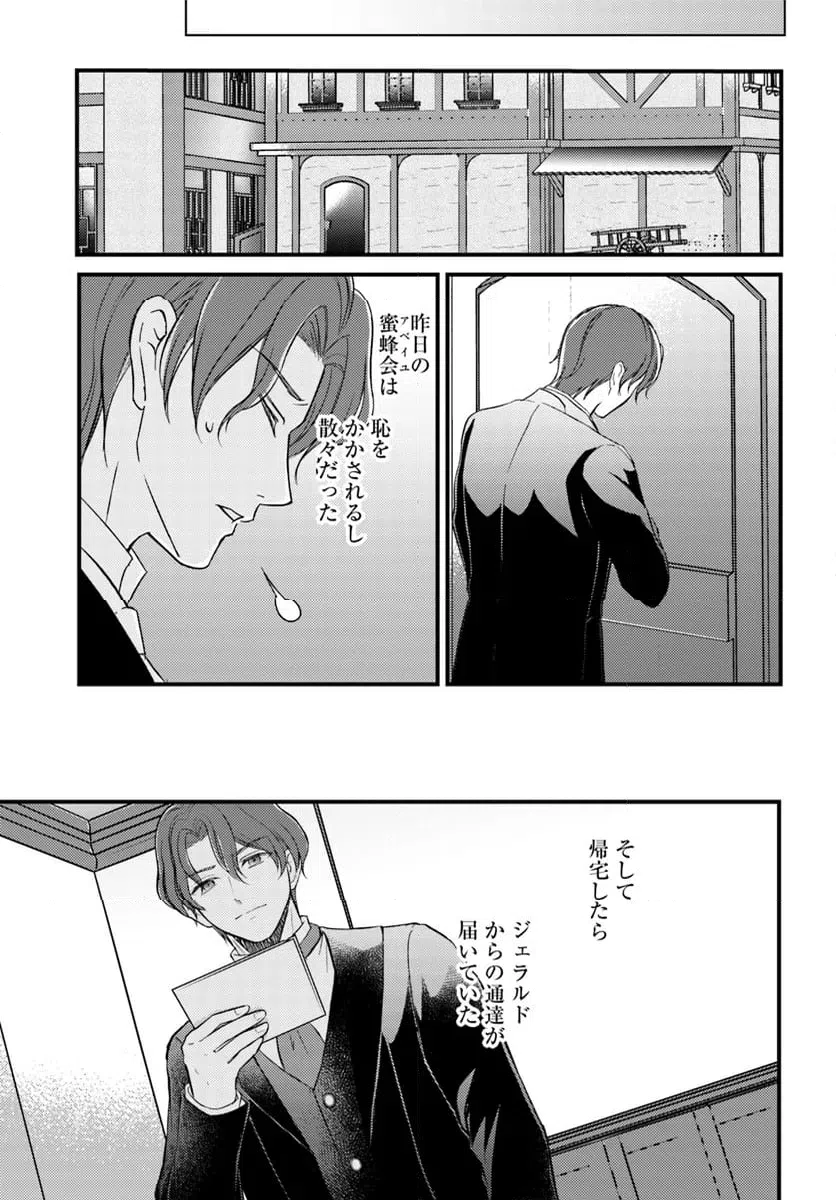 ページ 4 — 第11.4話