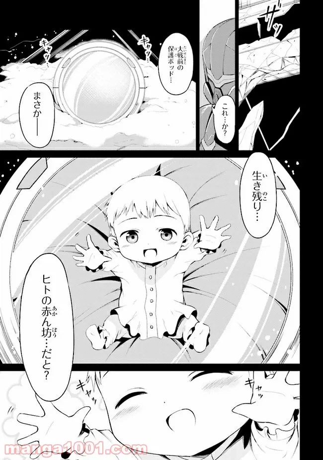 ページ 10 — 第1話