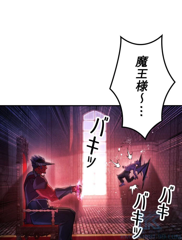 ページ 23 — 第81話