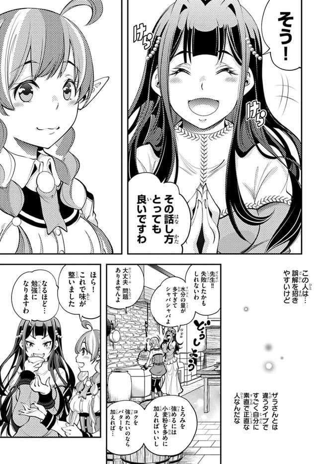 ページ 25 — 第7話