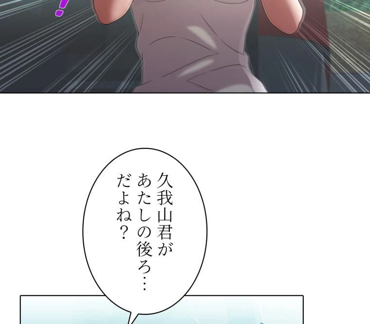 ページ 12 — 第23話