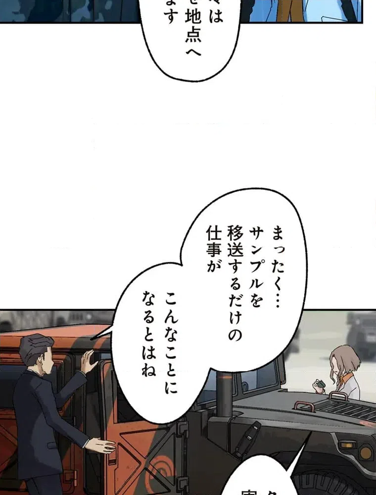 ページ 36 — 第9話
