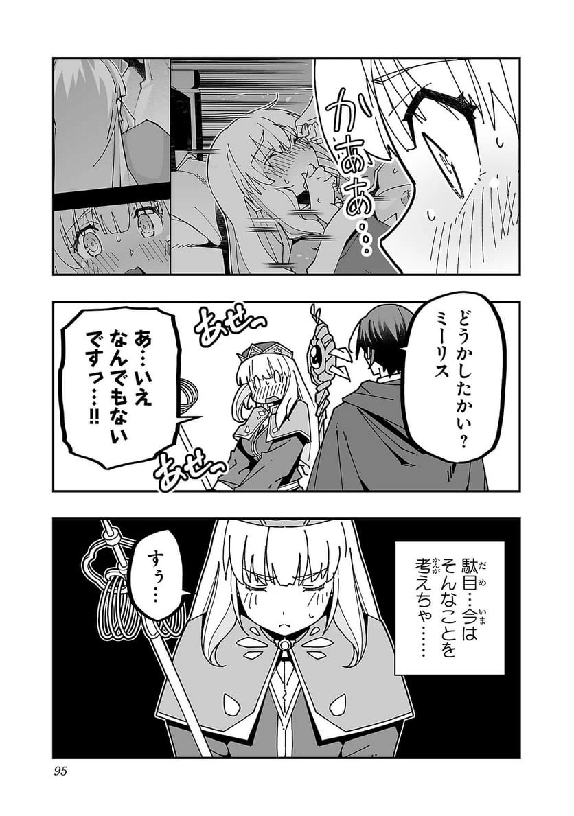 ページ 13 — 第28話