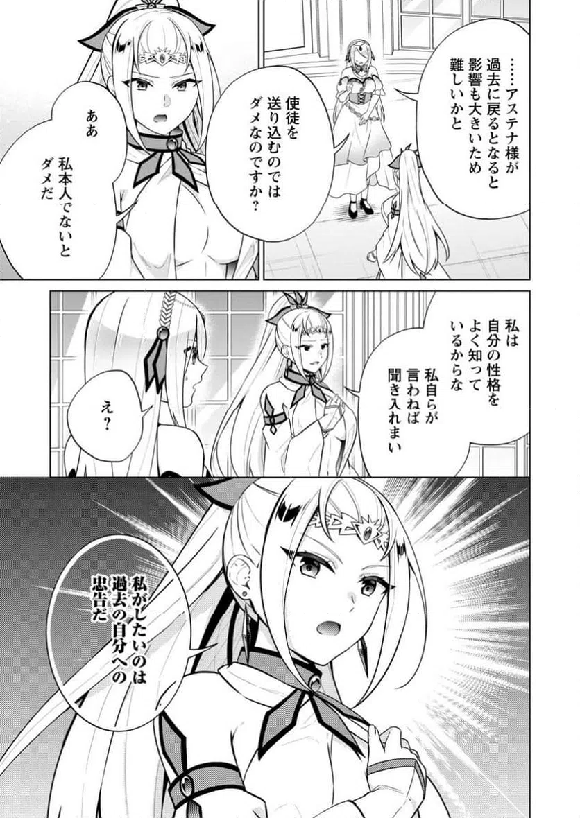 ページ 6 — 第68.3話