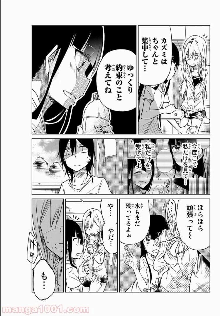 ページ 7 — 第24話