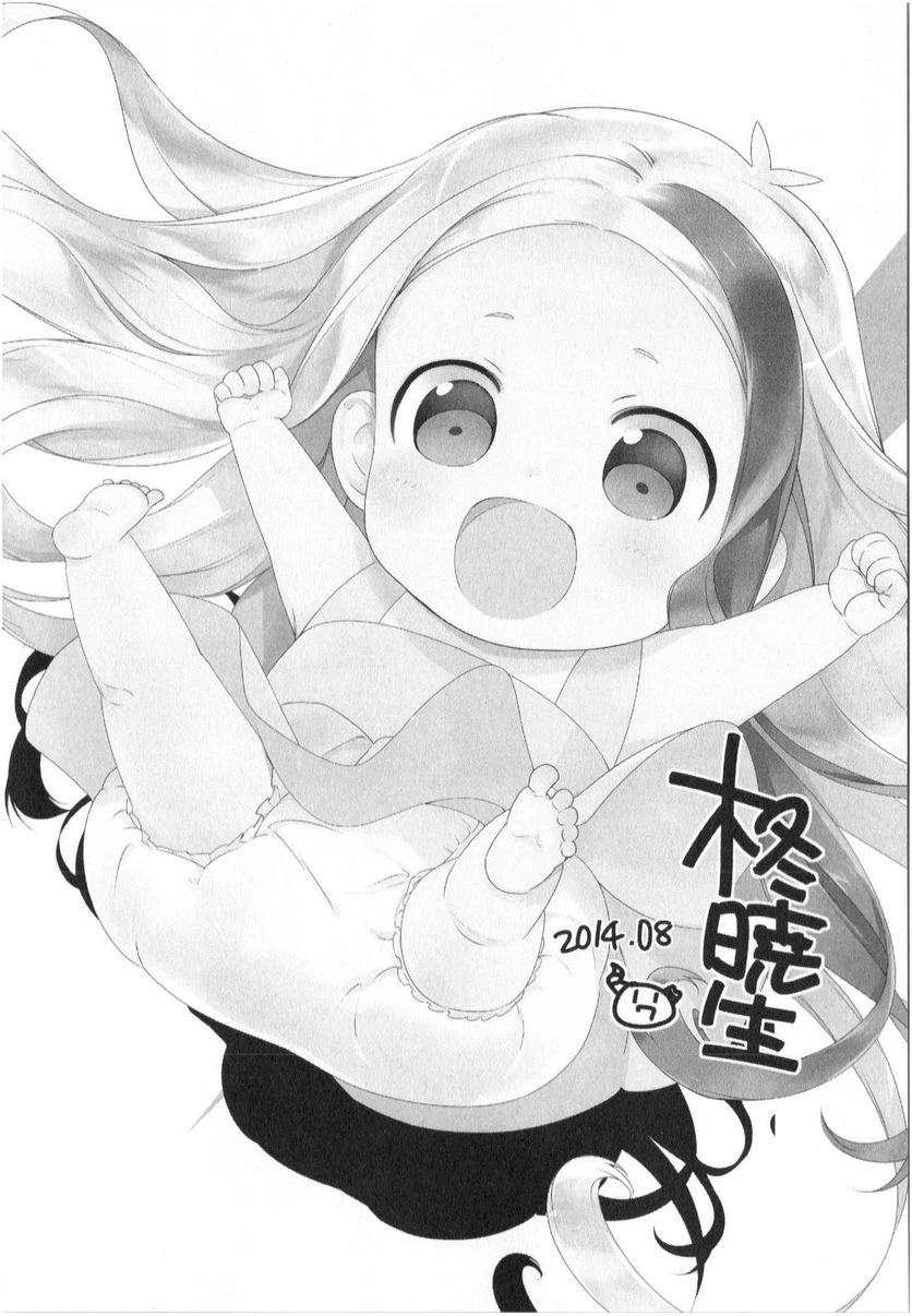 ページ 38 — 第31話