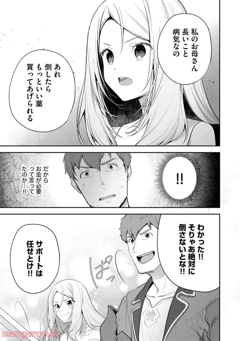 ページ 4 — 第3話