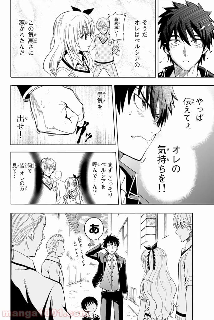 ページ 19 — 第1話