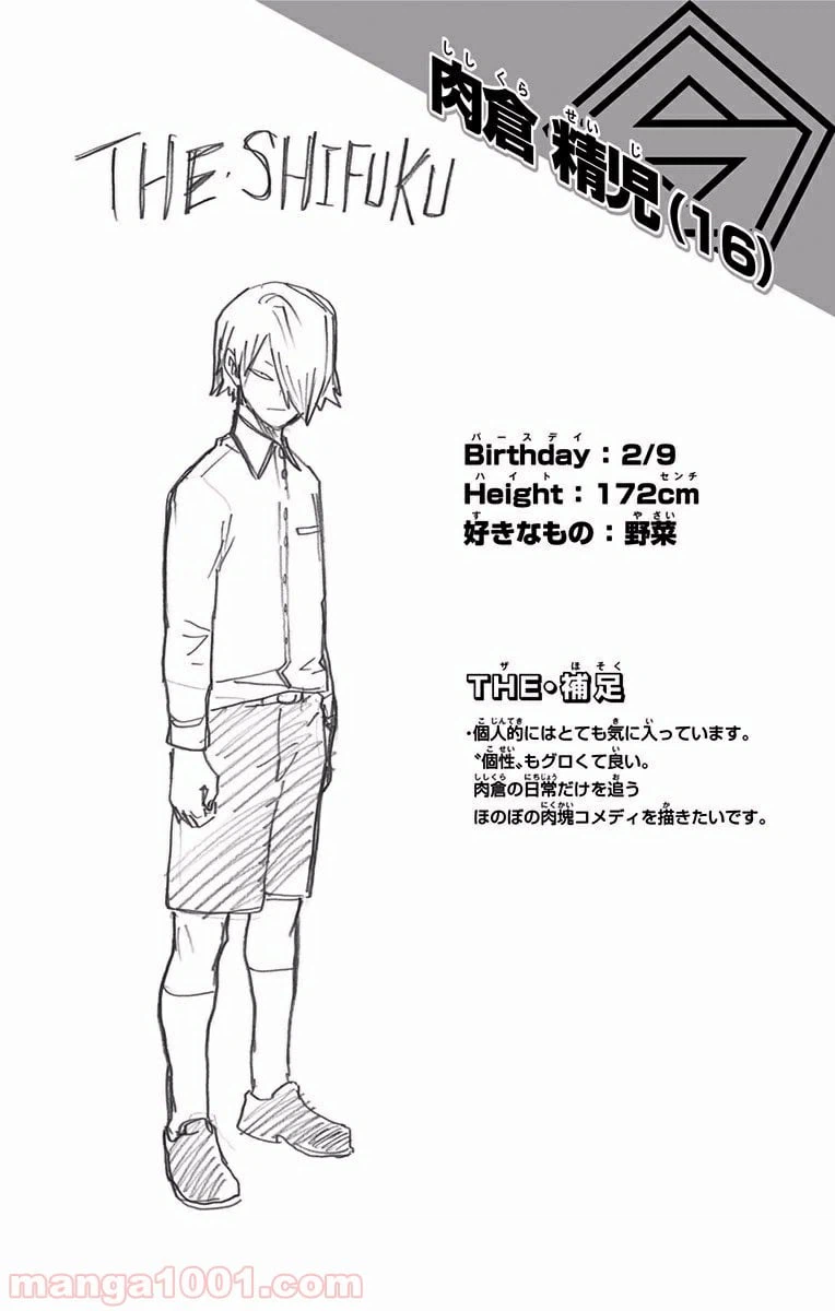 ページ 21 — 第106話