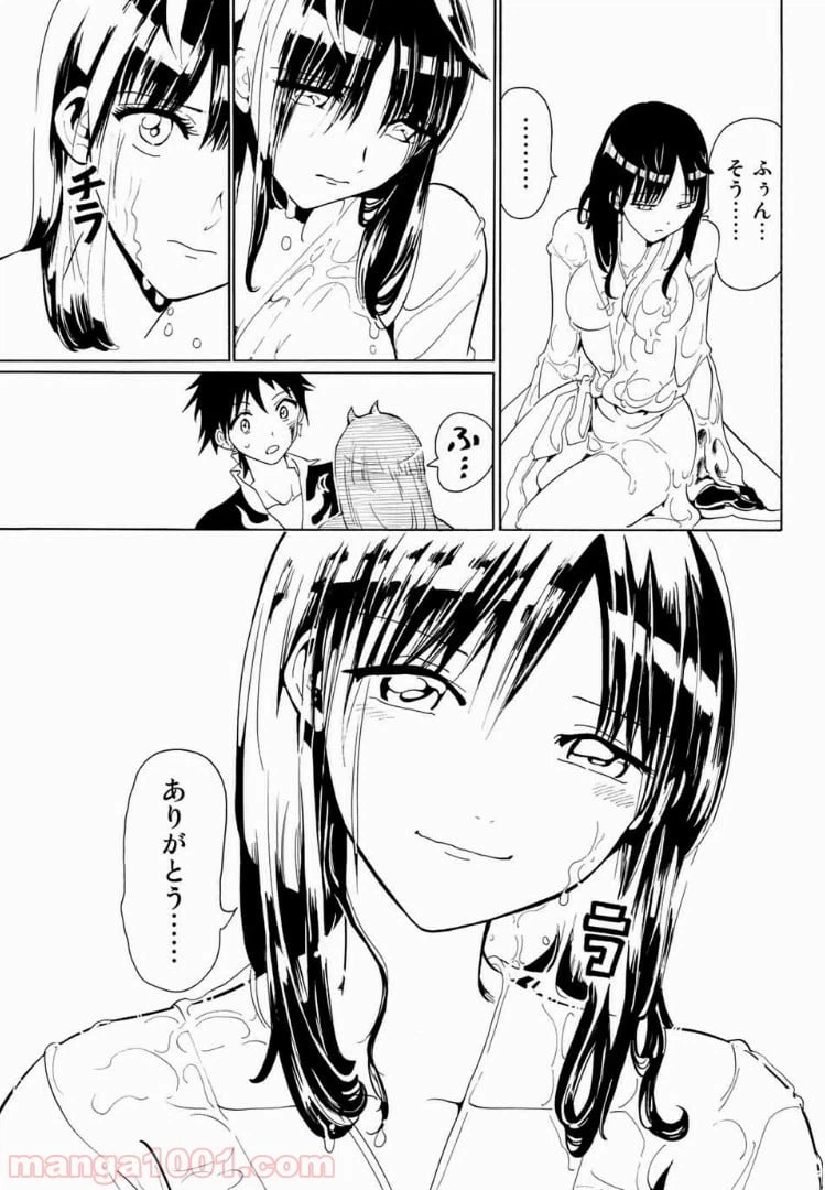 ページ 13 — 第44話