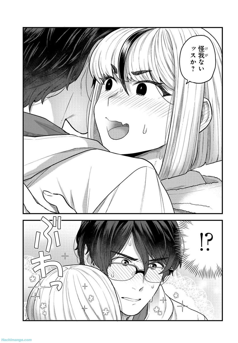 ページ 3 — 第2.5話