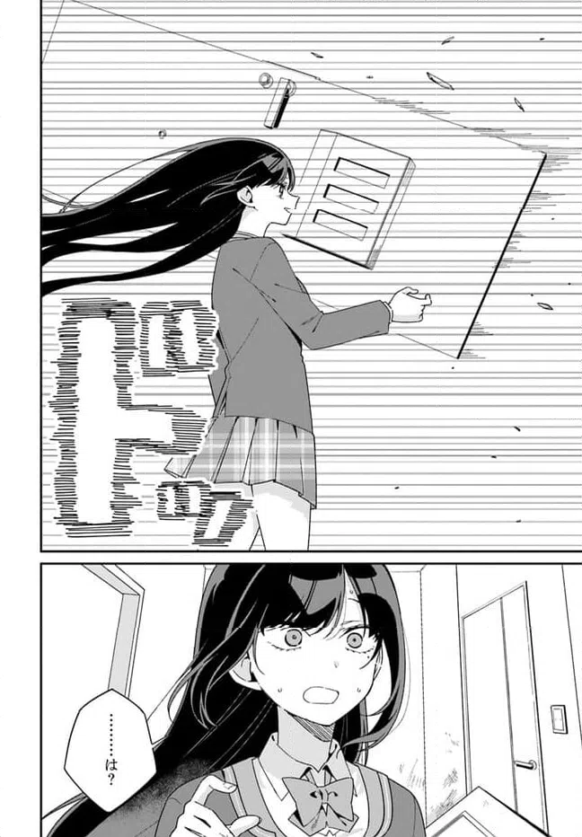 ページ 4 — 第8.1話