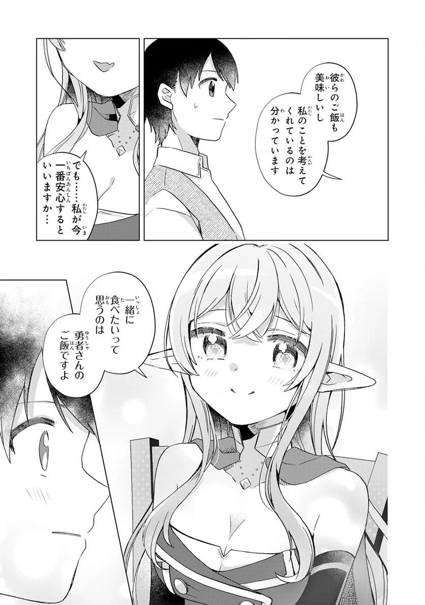 ページ 19 — 第16話