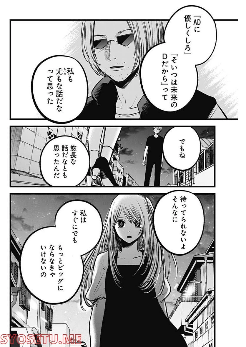 ページ 4 — 第93話