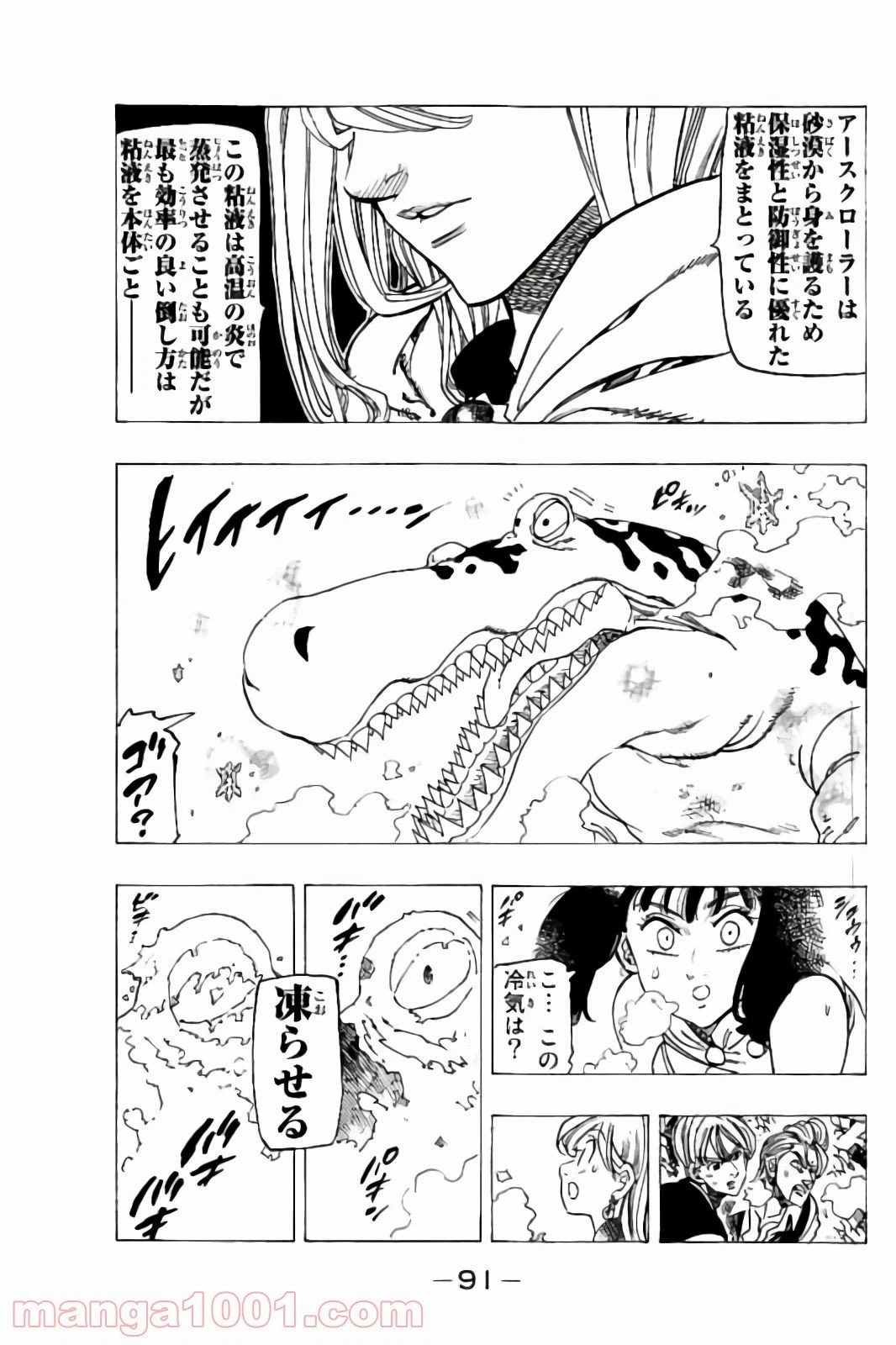 ページ 9 — 第158話