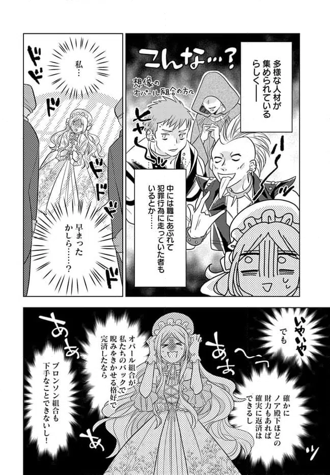 ページ 4 — 第2.2話