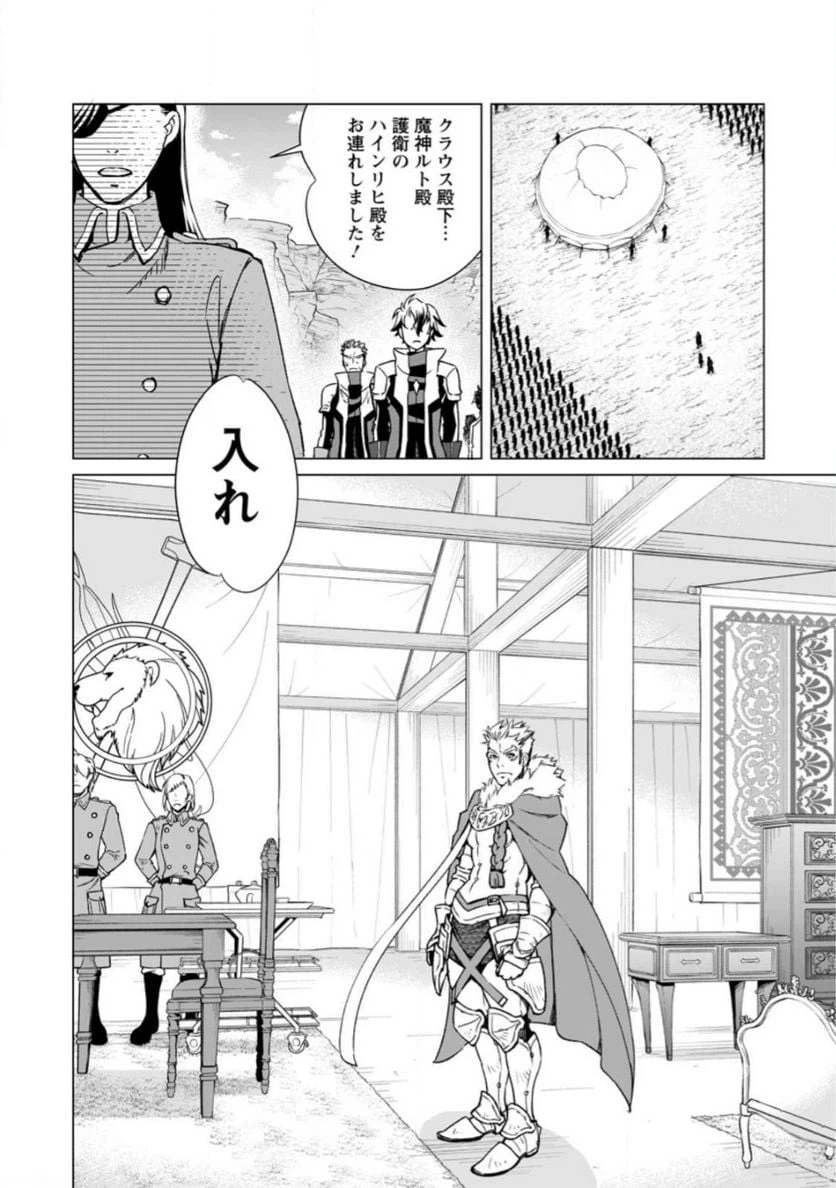 ページ 11 — 第3.2話