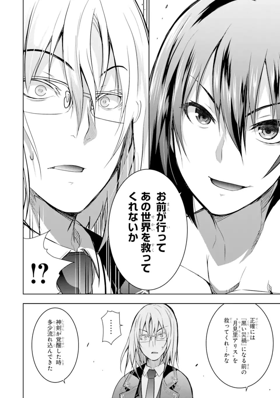 ページ 11 — 第40.2話