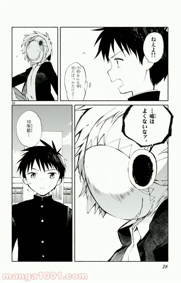 ページ 24 — 第1話