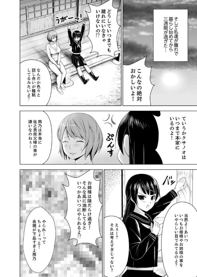 ページ 19 — 第1話