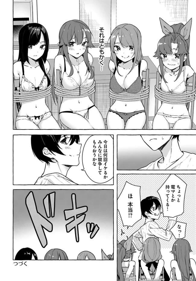 ページ 34 — 第26話