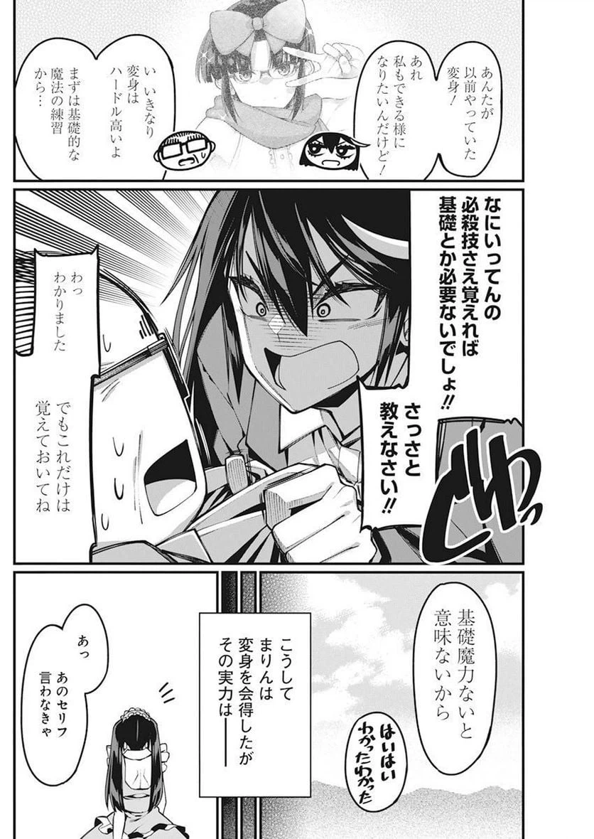 ページ 12 — 第31話