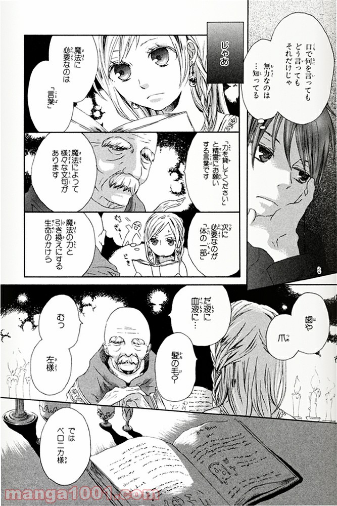 ページ 22 — 第0話