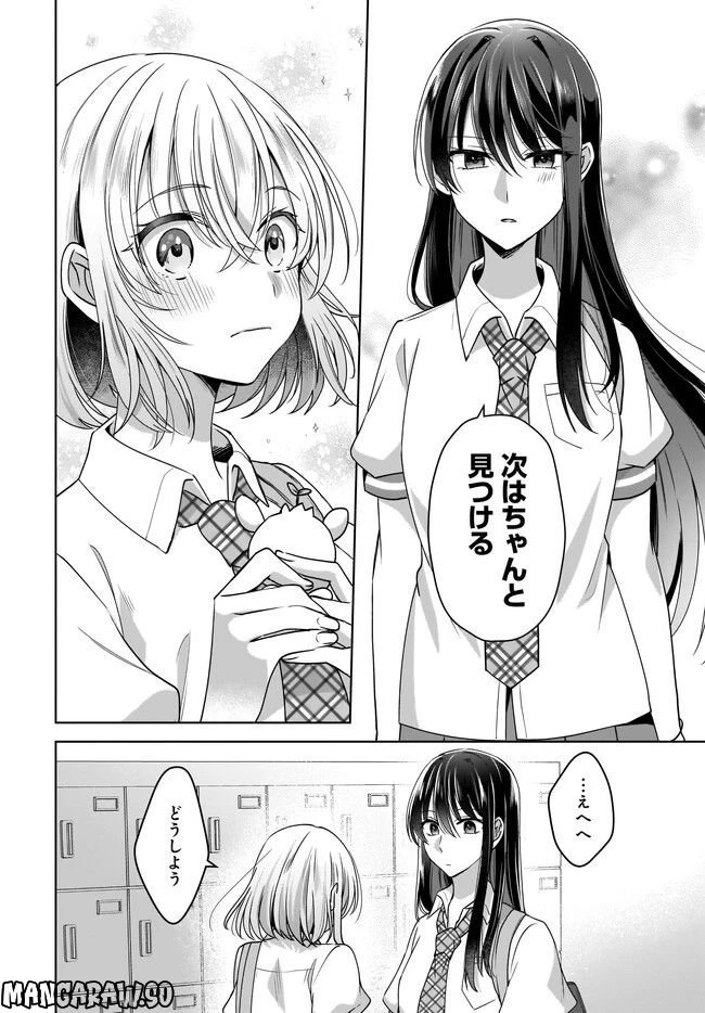 ページ 5 — 第3.2話
