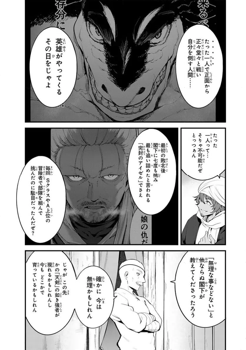 ページ 15 — 第15.1話