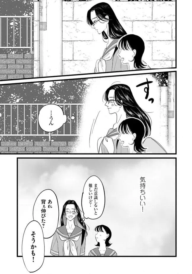 ページ 19 — 第11話