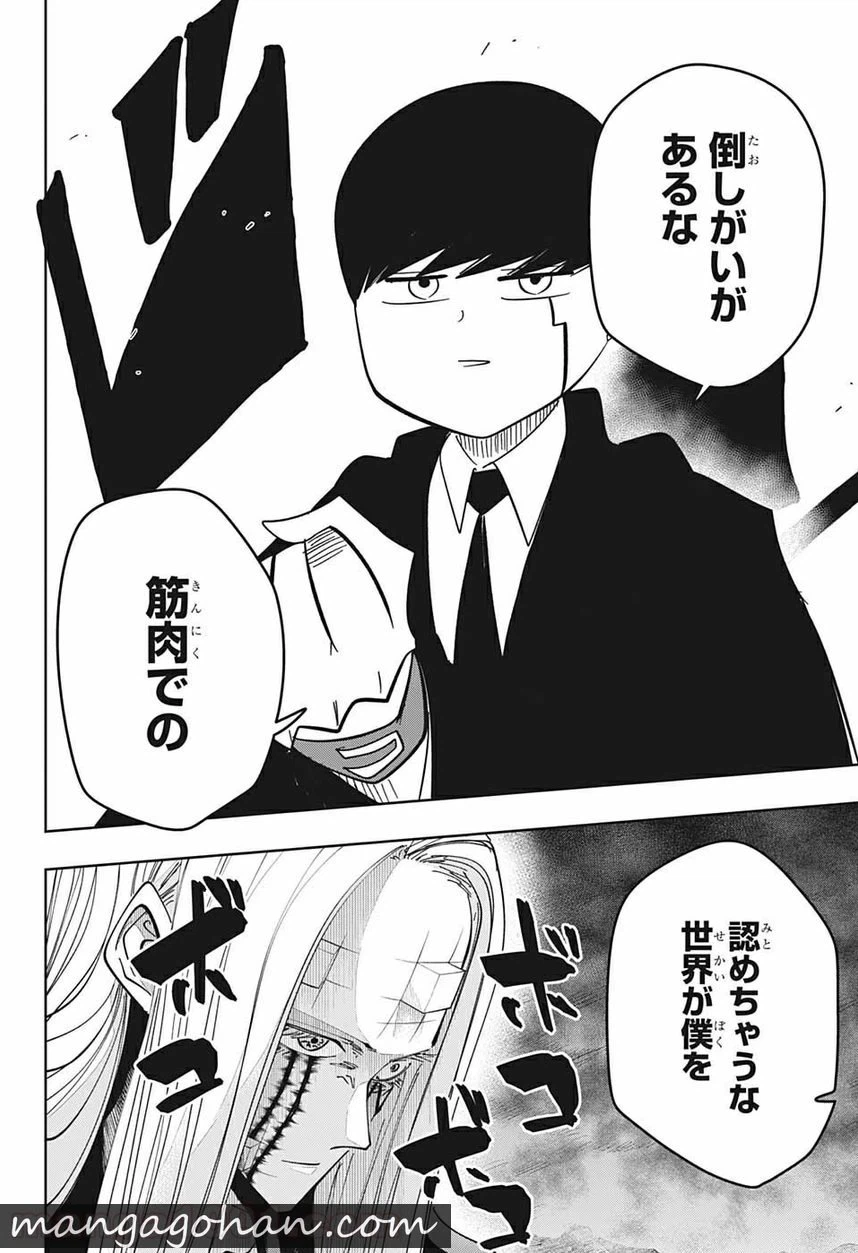 ページ 16 — 第71話
