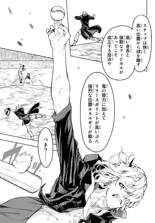 ページ 13 — 第32.1話