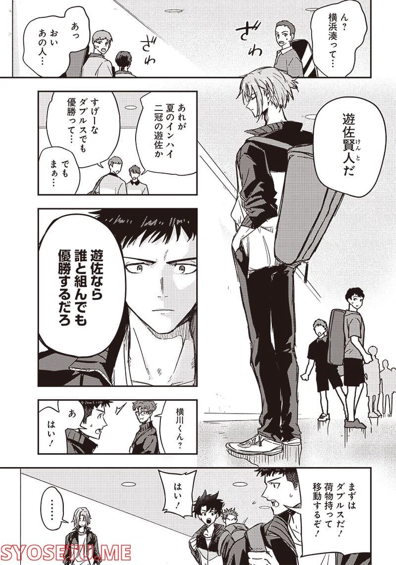 ページ 5 — 第17話