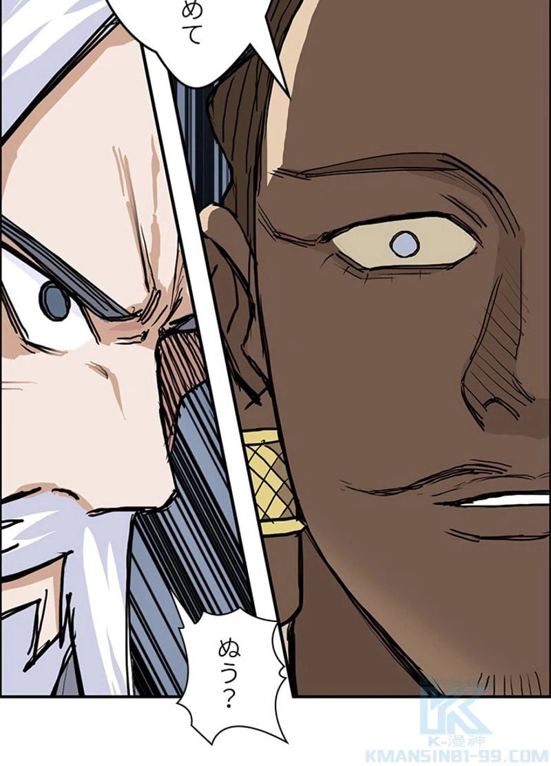 ページ 10 — 第251話