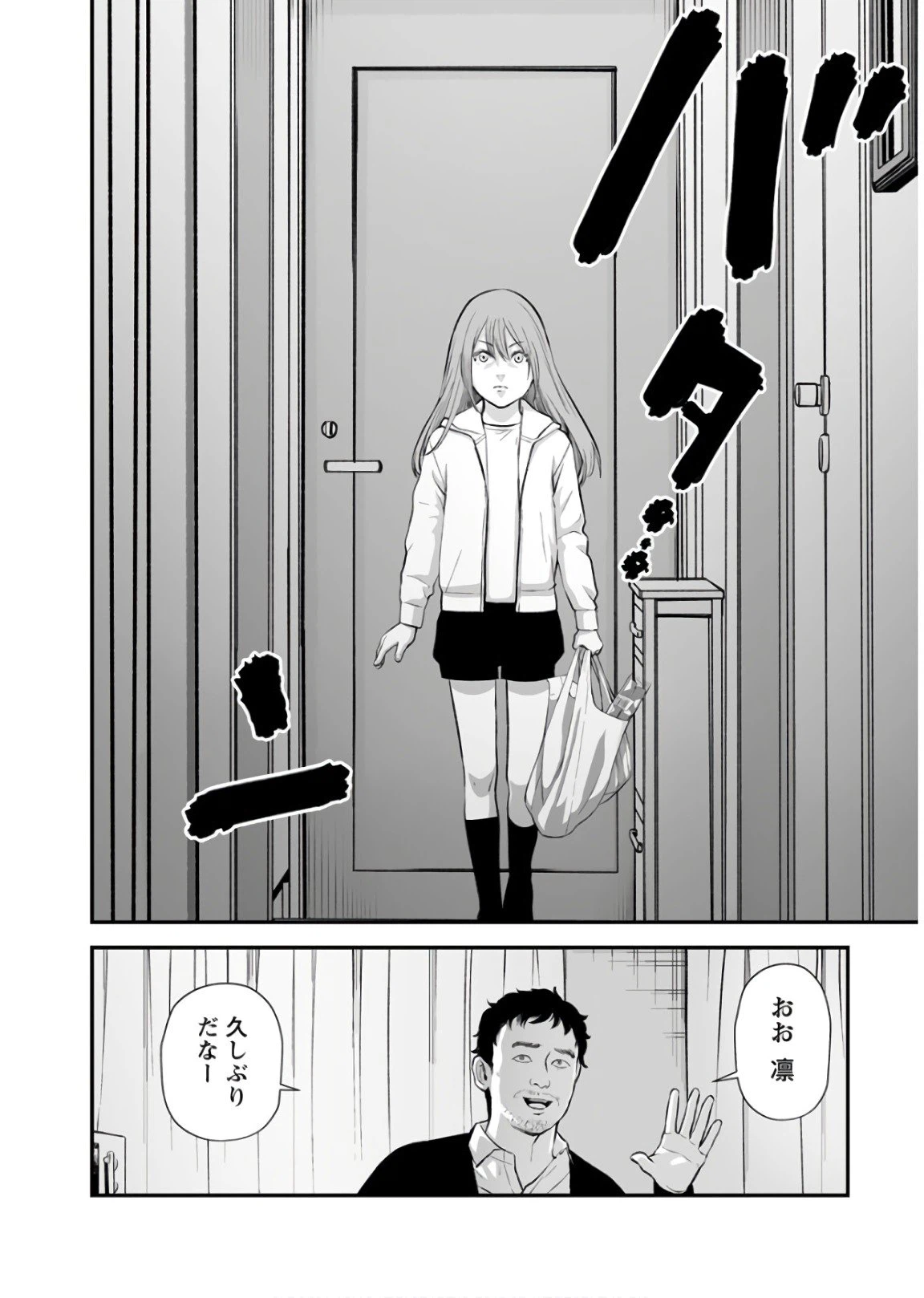 ページ 16 — 第22話