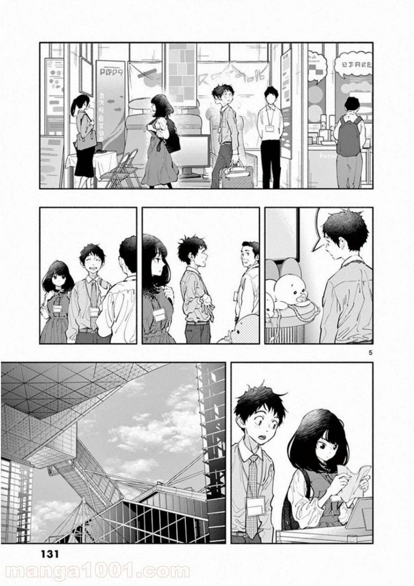 ページ 5 — 第11話