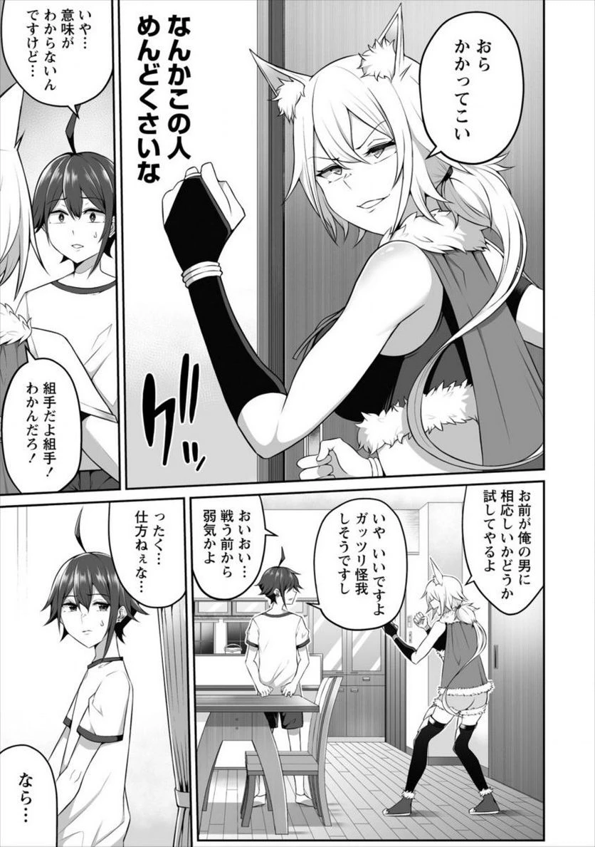 ページ 5 — 第3話