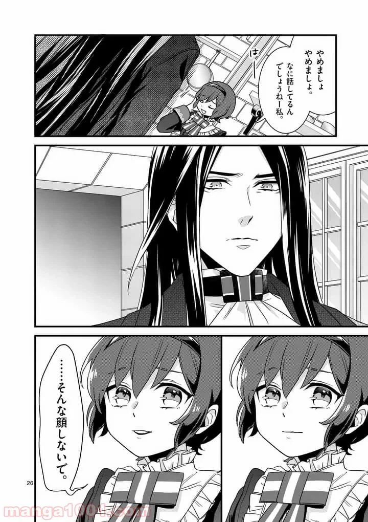 ページ 9 — 第2.2話