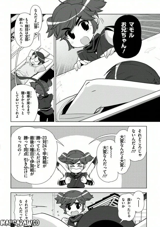 ページ 4 — 第35話