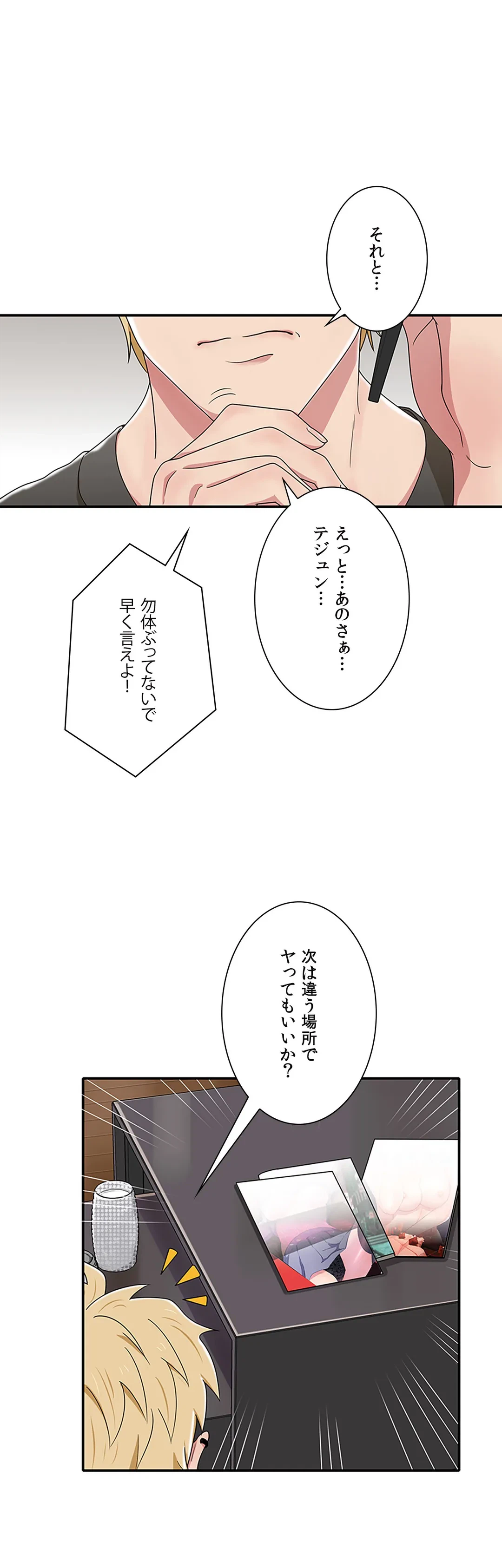 ページ 19 — 第10話