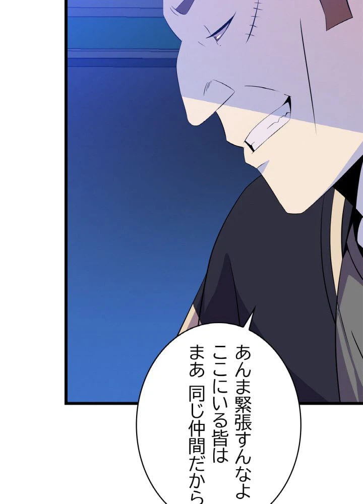 ページ 18 — 第51話