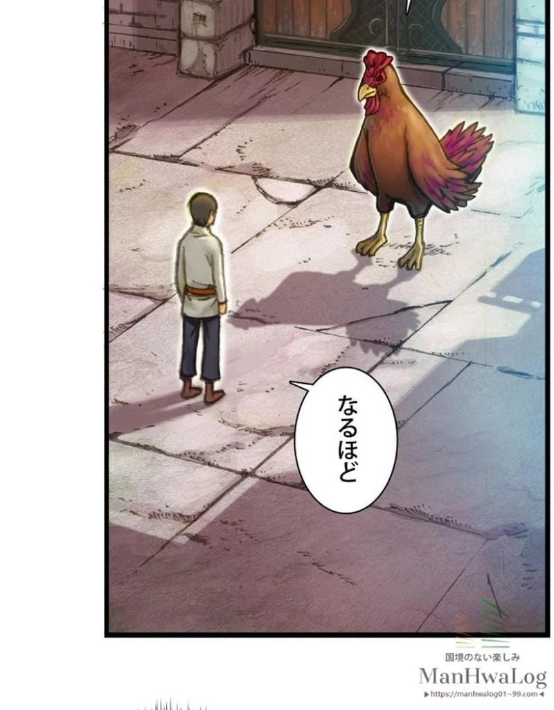 ページ 23 — 第41話