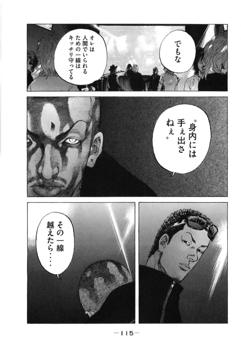 ページ 9 — 第209話