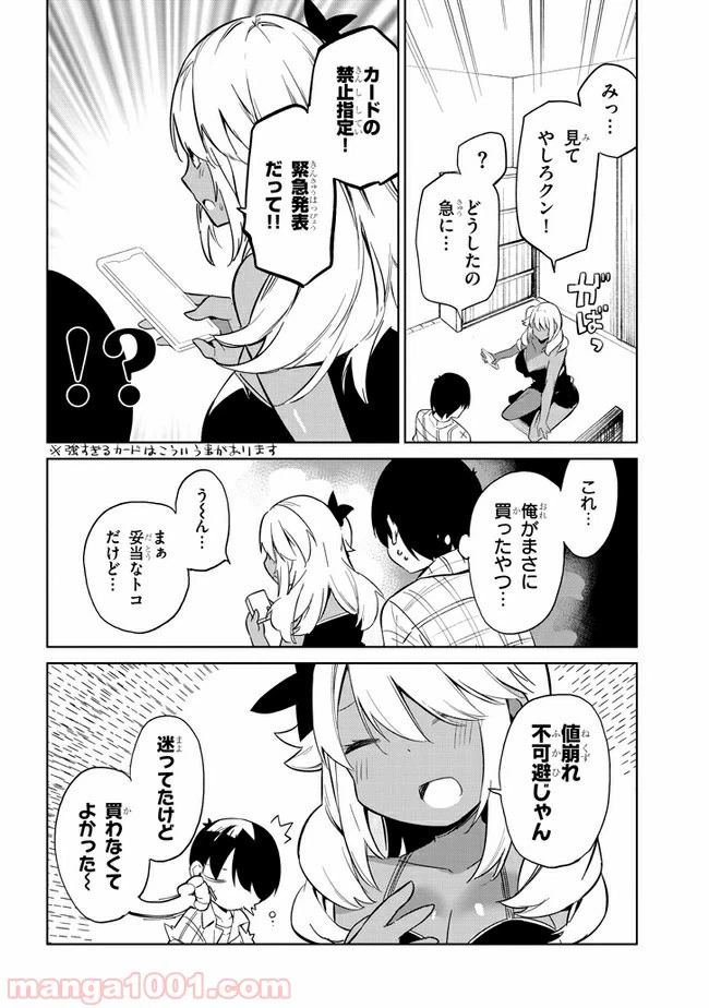 ページ 4 — 第26話