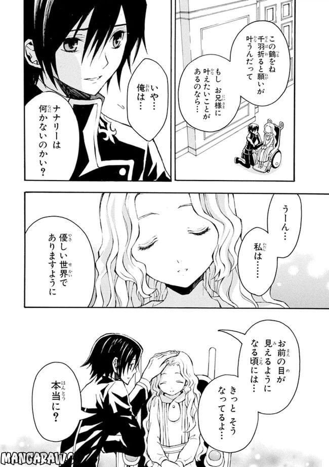 ページ 24 — 第2話