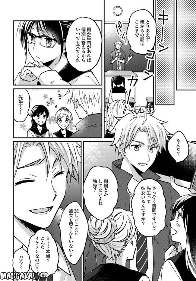 ページ 6 — 第1.2話