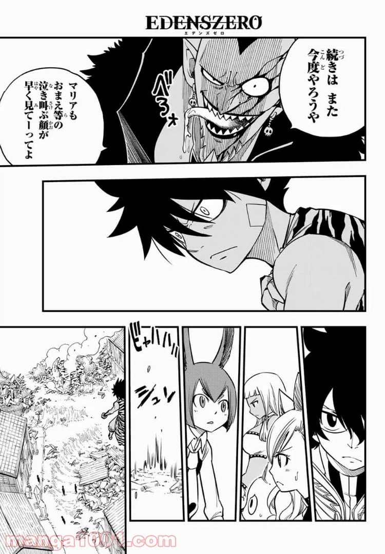 ページ 11 — 第33話