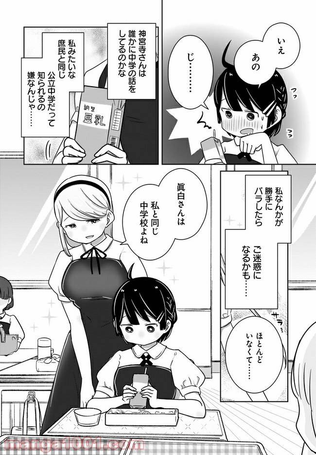 ページ 10 — 第5話