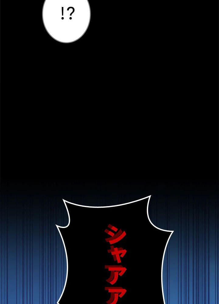 ページ 19 — 第56話