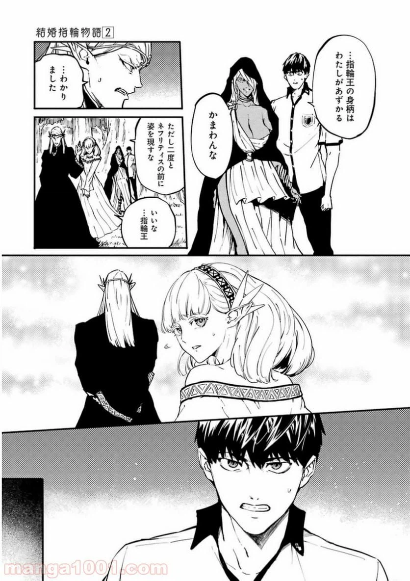 ページ 7 — 第8話